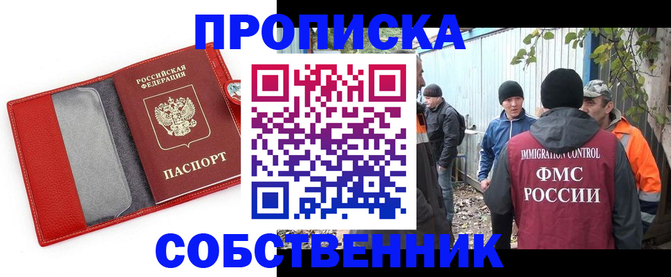 прописка паспорт в Нарткале