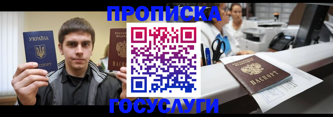 миграционный учет в Нарткале