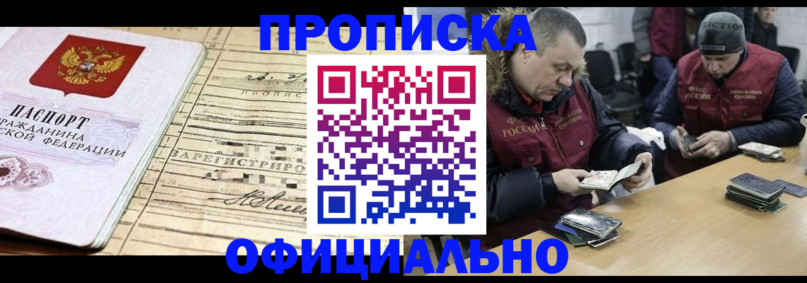 прописка регистрация в Нарткале